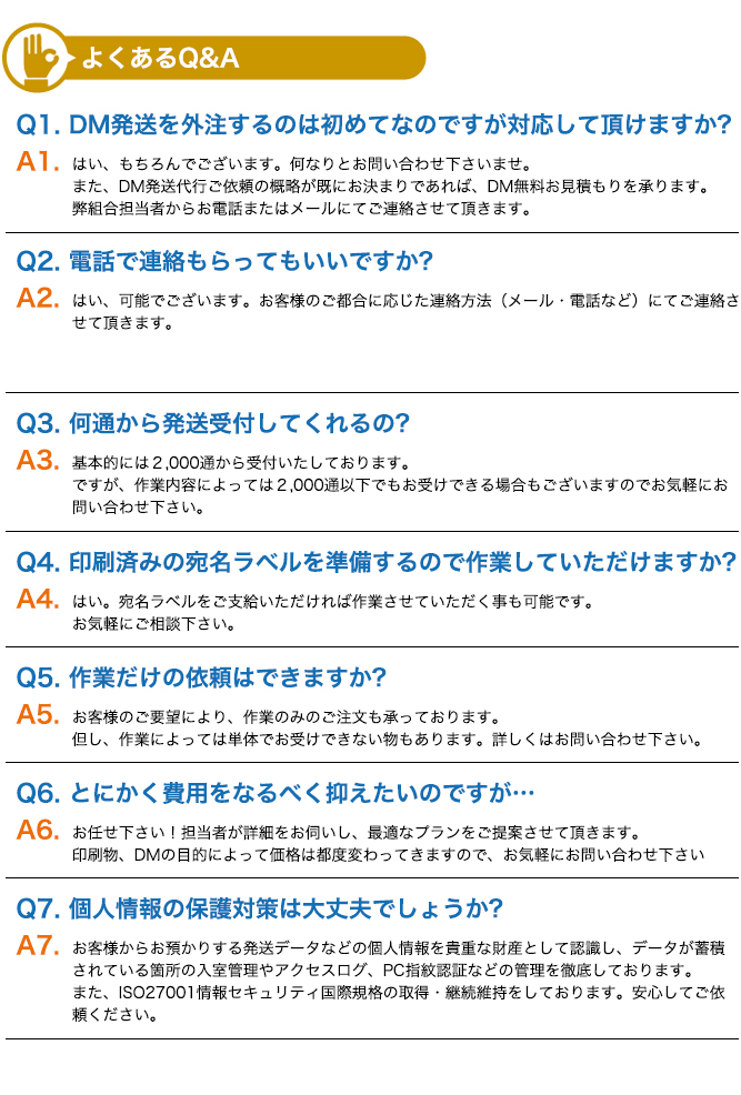 よくあるQ&A