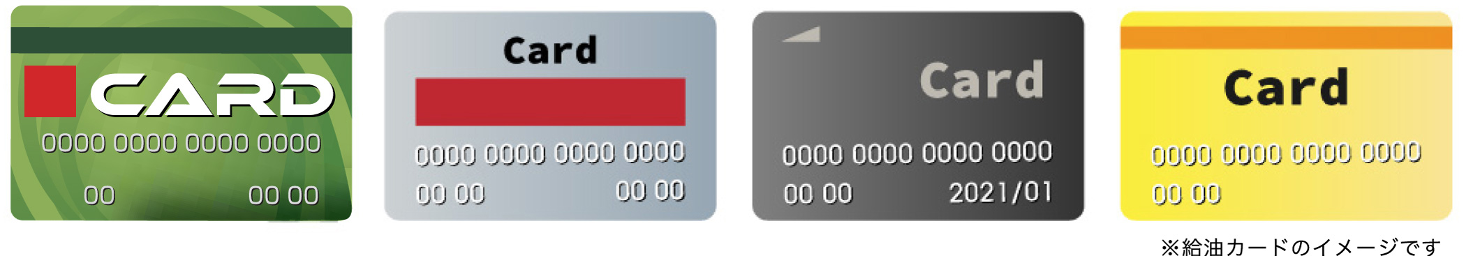 選べる4ブランドカード