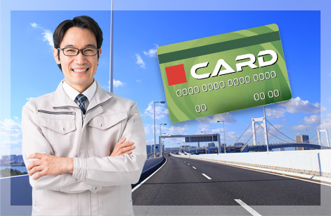 カード発行・ご利用開始